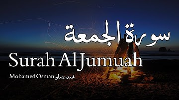 Surah Al Jumuah سورة الجمعة - Mohamed Osman محمد عثمان - Quran Voice