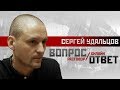 Сергей Удальцов: Свинья против Кремля. LIVE 28.12.2018