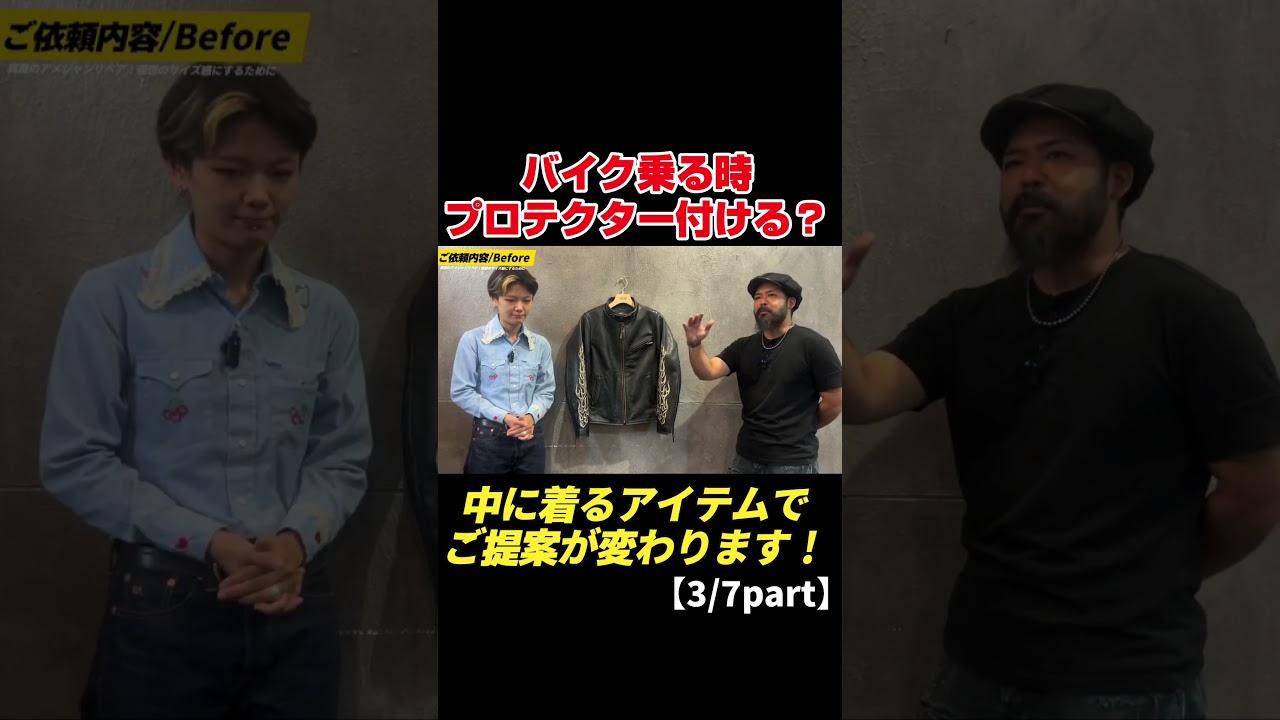 Harley-Davidson 革ジャン自分好みに部分修理！【3/7part】