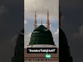 #allah #trend #youtubeshorts #viral #islamic