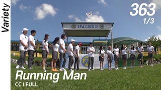 [CC/FULL] Running Man EP363 (1/3) | 런닝맨