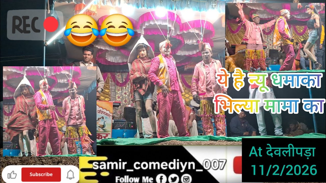 KALUSING MAMA &PRAVIN MAMA SOGADYA PARTY at. DEVLIPADA#viral #funny #trending आदिवासी वीडियो#video