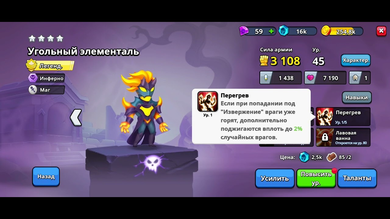 Top Troops. Гайд на русском. Тир - лист легендарных героев. Часть 2.