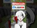 実の妹名乗る大手VTuberが凸に来たんだがww #マイクラ #shorts