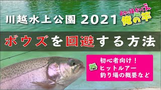初の川越水上公園で大物釣りたい 釣りペディア