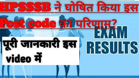 Hpsssb written screening test result declared|| Post code-755