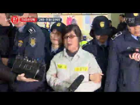 "최순실 유언장, 재산 정윤회 30%→정유라 100%" [단독]