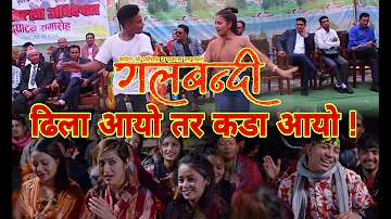 Galbandi  गलबन्दी  Prakash Saput & Shanti Shree Pariyar || Anjali Adhikari || Culture Event
