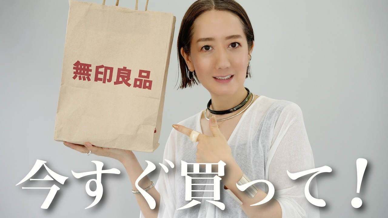 無印良品購入品】MUJIでイロチ買いしたアイテム＆おすすめ便利グッズ