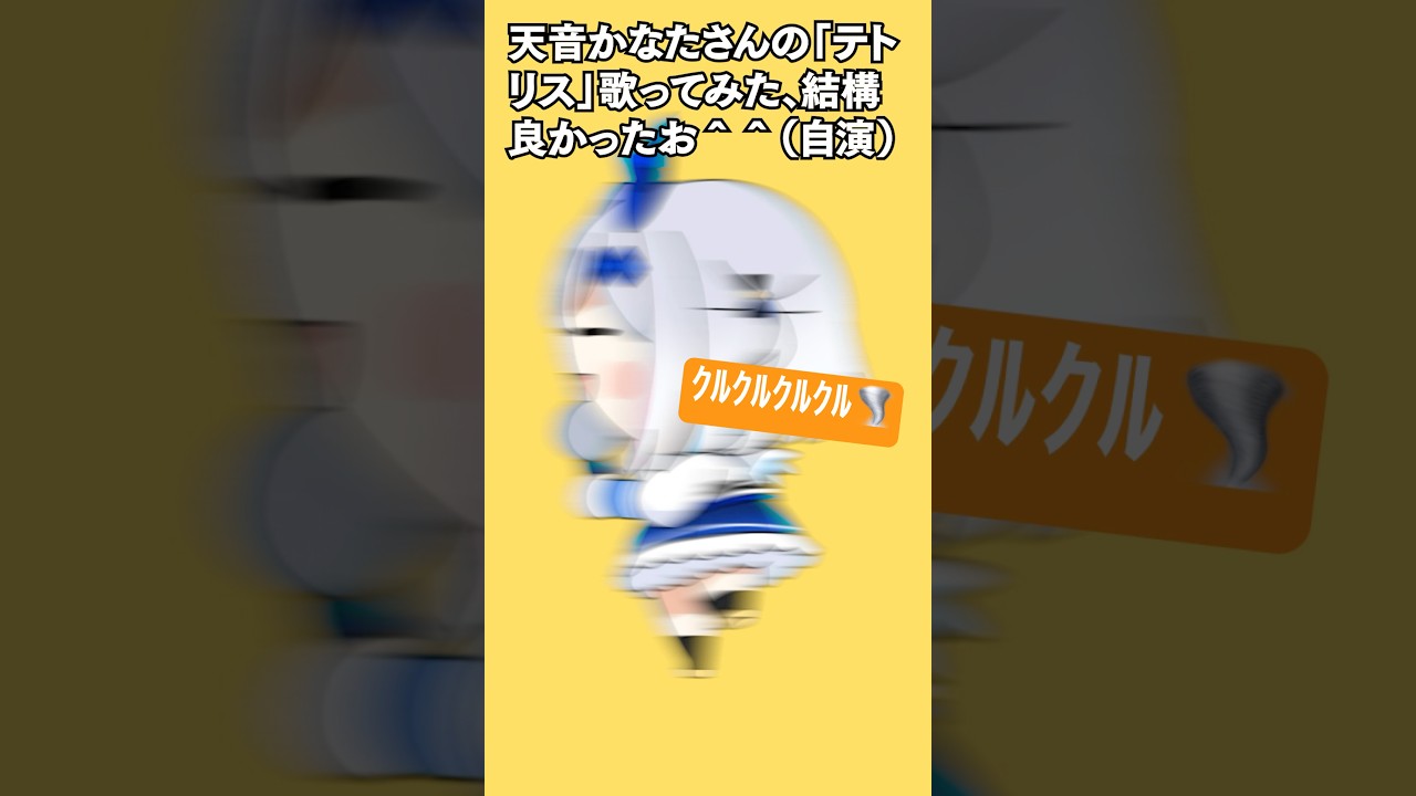 【テトリス】どうしてこんな目に、に、に……🥺🧩 #shorts