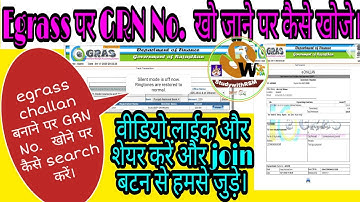 #egrass #GRN_NO_Search खो जाने पर GRN No.  कैसे ढ़ुढ़े।। #egrass_GRN #Search #Lostgrn #Rs_Mehra
