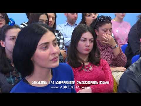 შეხვედრა აფხაზეთის ა/რ იუსტიციის დეპარტამენტში