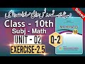 Class 10 Math Chapter 2 Exercise 2.5 Question 2 | Sir Muneeb MPhil 