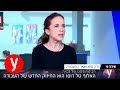 ראיון באולפן ynet - חברת הכנסת סתיו שפיר - לקראת בחירות 2019