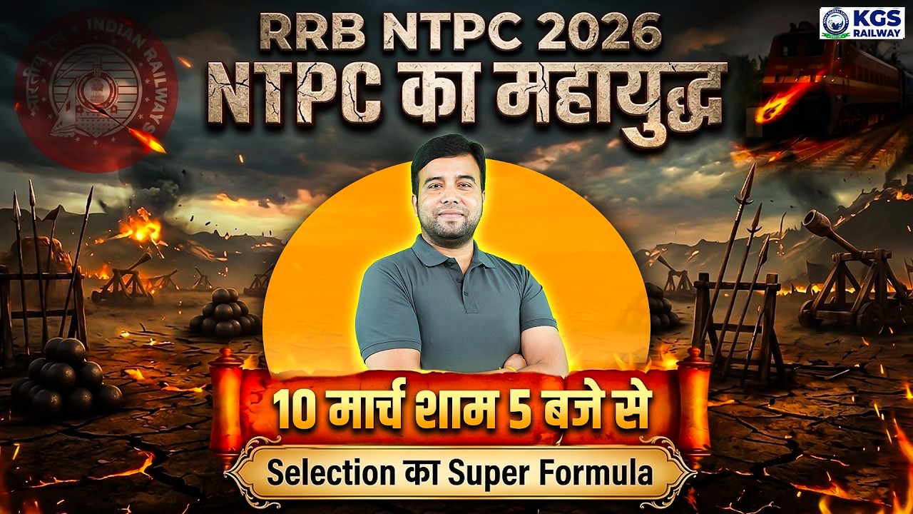 RRB NTPC 2026 | Complete Maths Revision | Math by Amit Sharma Sir | KGS Railway Exams