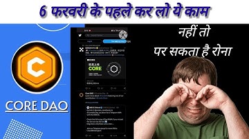 Core dao listing |core dao withdrawal |core dao withdrawal address link|