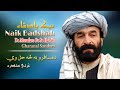 Musafari gharanai  naik badshah  gharanai  pashto  new song 2022   afghan  mmc official