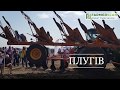 &quot;Битва Агротитанів&quot; 2018. Київська область