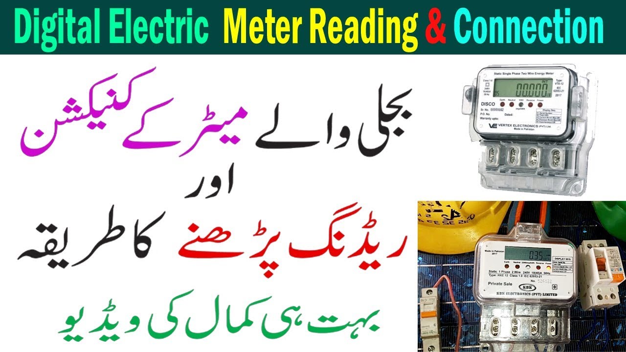 How To Check Digital Electric Meter Reading Energy Meter