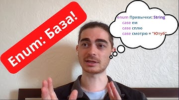Занятие 25 - Enum / Перечисление