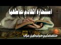 القادم في حياتك العاطفية   منفصلين مرتبطين عزاب  