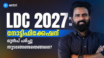 LDC 2027 നോട്ടിഫിക്കേഷന് മുൻപ് പഠിച്ചു തുടങ്ങേണ്ടതെങ്ങനെ?