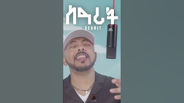 Tesfealem Arefaine - Korchach - Searit | ስዓሪት  - New Eritrean Music 2025
