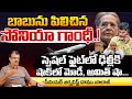 Chandrababu friendship with sonia gandhi  modi  red tv