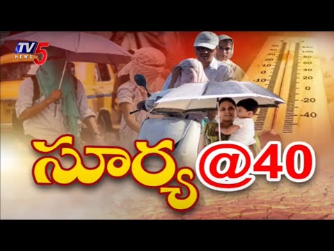 సూర్య @40 | తెలంగాణలో రికార్డుస్థాయిలో ఎండలు Huge Sun Effect In Hyderabad | Telangana | TV5 News - TV5NEWS