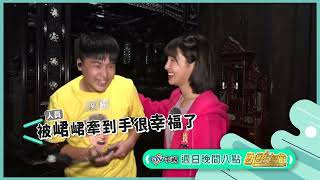 飢餓同樂會福利大放送! 花花&峮峮超暖對粉絲嗨翻【飢餓遊戲】EP326_20230423精采預告
