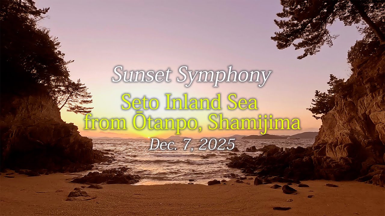 Seto Inland Sea from Otanpo Shamijima 8K VR Timelapse (Dec. 7, 2025)