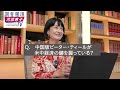 中国のゴットファーザー？この人物が米中経済の鍵を握るかもしれません...
