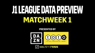 Dazn X Toto 21年j1リーグ開幕節を数字でプレビュー Youtube