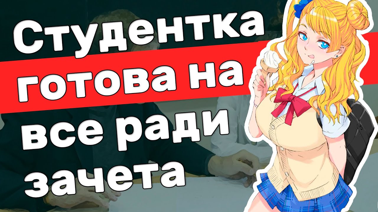 Глупая студентка подставила киску другу за помощь с курсовой Глупая студентка подставила киску другу за помощь с курсовой