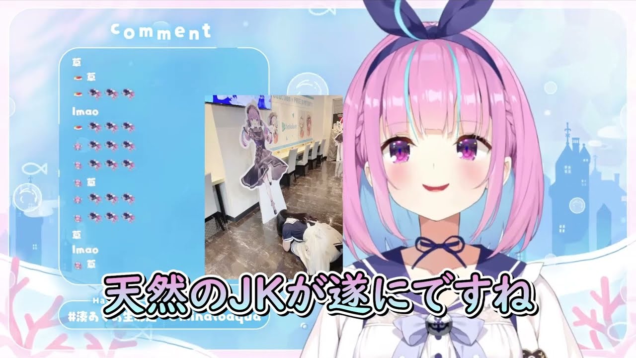 オタク文化を実行するガチJKを見て驚きを隠せないあくたんｗ【ホロライブ/切り抜き/Vtuber/ 湊あくあ 】