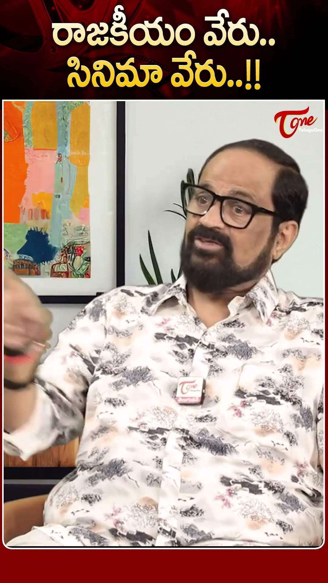 Politics vs Industry #appolitics #KethireddyJagadishwarReddyinterview #ProducerKethireddy #teluguone