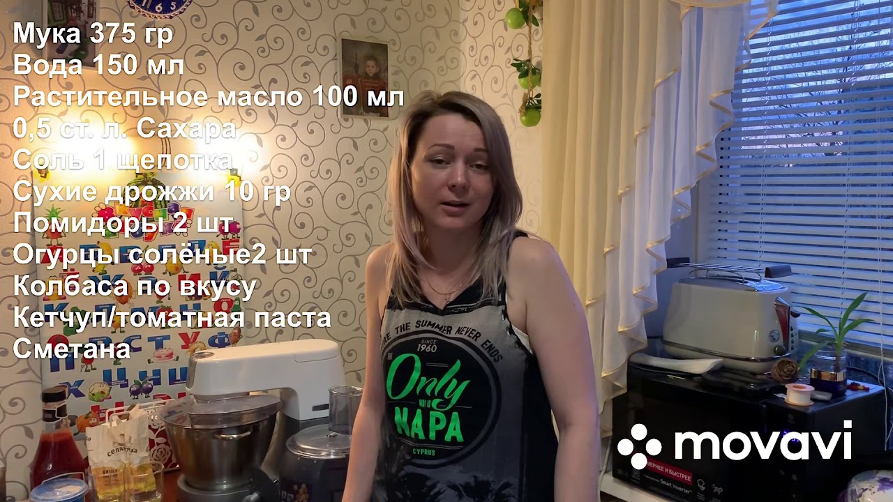 Пицца с Kenwood