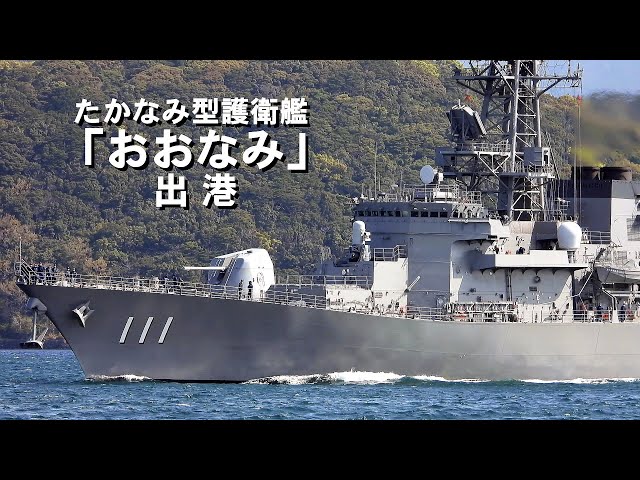 護衛艦うらなみ 写真パネル 記念日 盾 護衛艦うらなみ 写真パネル 記念日 盾 Yahoo!オークション
