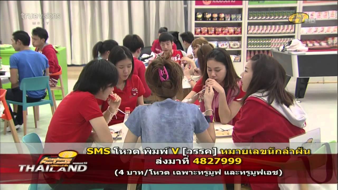 [AF10] HD เวลาอาหารเย็น [24/6/13]