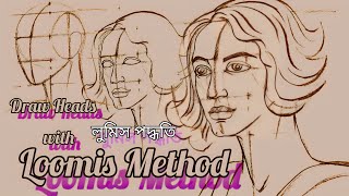 Quickly Draw Heads with the Loomis methods - part 1, LOOMIS METHOD,SMA,SK MONOJ AHAMED, PORTRAIT