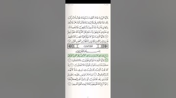 ٦١/ (سورة الصف) تةفسيري قورئان بة كوردي صعدالغامدي تةفسير هندرين 61/ surat alsaf tafseri kurdi