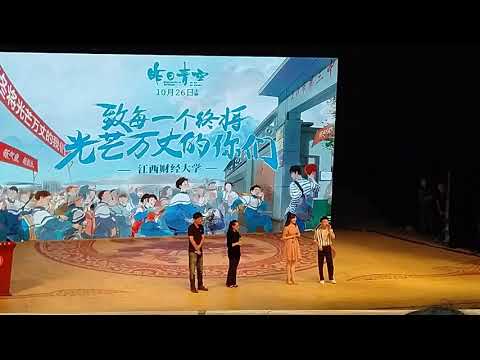 【飯拍】周深 大魚(清唱) (21st Sep 2018 江西財經大學《昨日青空》點映) Zhou Shen