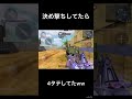 決め撃ちしてたら4タテしてたww【CoDモバイル】【ろくたん】