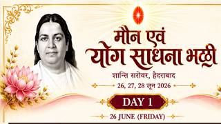 Live: Moun Evam Yog Sadhna Bhatti Day-1 | 26-06-26 | Evening | Shanti Sarovar Hyd