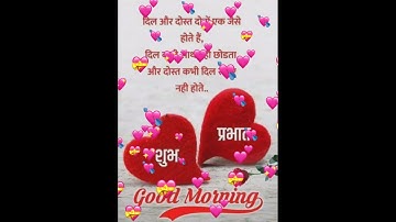 Thumbnail of Good Morning Status - Whatsapp Status Videos