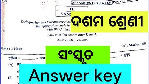 10th class sa2 Sanskrit answers key 2023