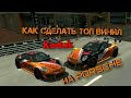 ТОП ВИНИЛ Kodak на PORSCHE