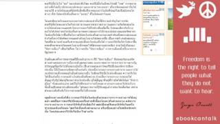ตรรกะพิสดาร โดย นิธิ เอียวศรีวงศ์