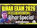 BIHAR EXAM 2026 | DAILY OPEN TEST BIHAR SPECIAL SET-2 | BY AMIT SIR #biharexam2025 #biharexams