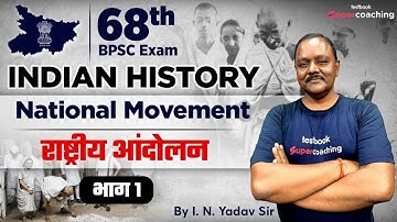 68th BPSC Bihar History | National Movement | 68th BPSC History Classes | | 68th BPSC | IN Yadav
